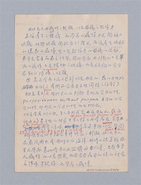 主要名稱：第三編美的範疇論/劃一題名：美學教材圖檔，第42張，共93張