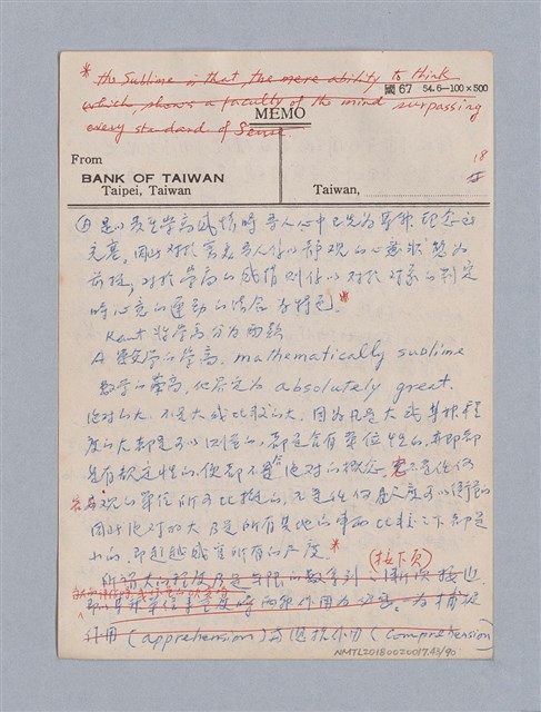 主要名稱：第三編美的範疇論/劃一題名：美學教材圖檔，第43張，共93張