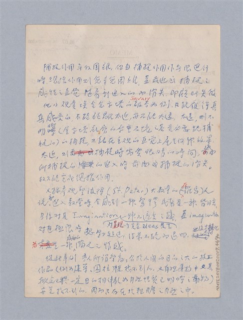 主要名稱：第三編美的範疇論/劃一題名：美學教材圖檔，第44張，共93張