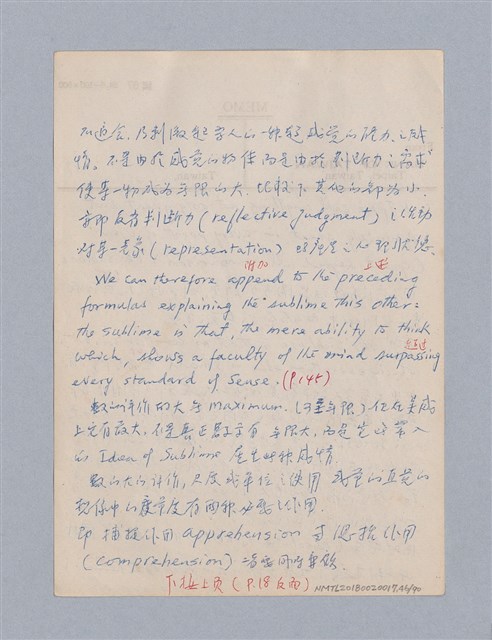 主要名稱：第三編美的範疇論/劃一題名：美學教材圖檔，第46張，共93張