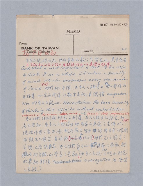 主要名稱：第三編美的範疇論/劃一題名：美學教材圖檔，第47張，共93張