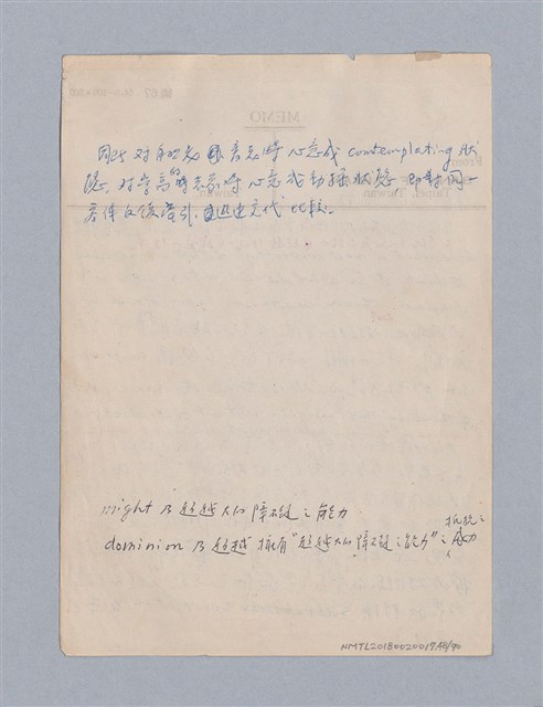 主要名稱：第三編美的範疇論/劃一題名：美學教材圖檔，第48張，共93張