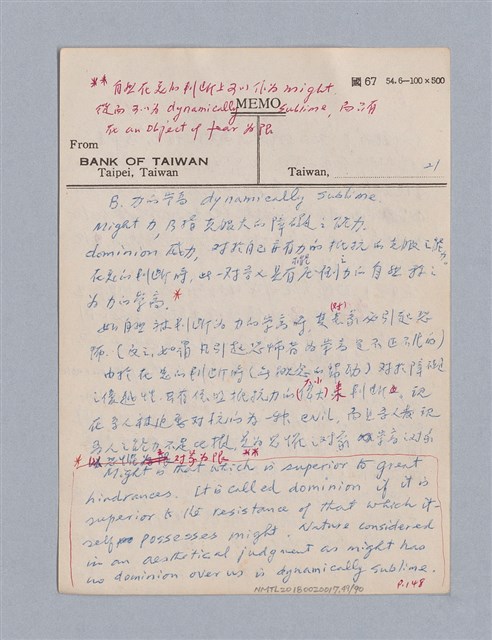 主要名稱：第三編美的範疇論/劃一題名：美學教材圖檔，第49張，共93張