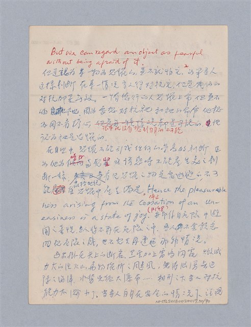 主要名稱：第三編美的範疇論/劃一題名：美學教材圖檔，第50張，共93張