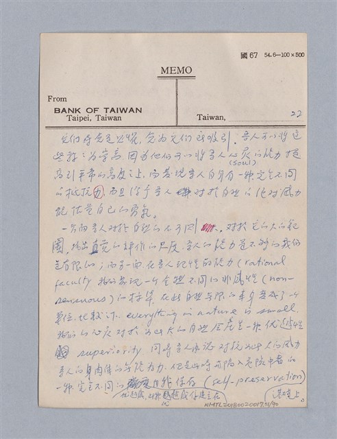 主要名稱：第三編美的範疇論/劃一題名：美學教材圖檔，第51張，共93張