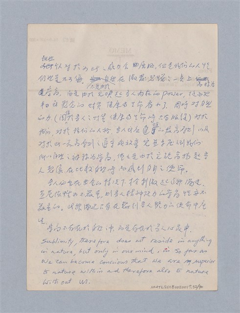 主要名稱：第三編美的範疇論/劃一題名：美學教材圖檔，第52張，共93張
