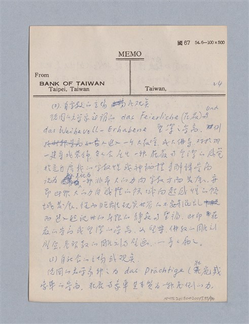 主要名稱：第三編美的範疇論/劃一題名：美學教材圖檔，第55張，共93張