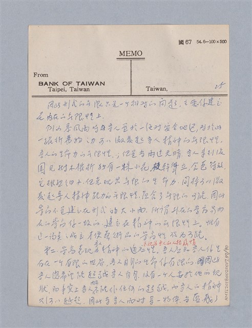 主要名稱：第三編美的範疇論/劃一題名：美學教材圖檔，第57張，共93張