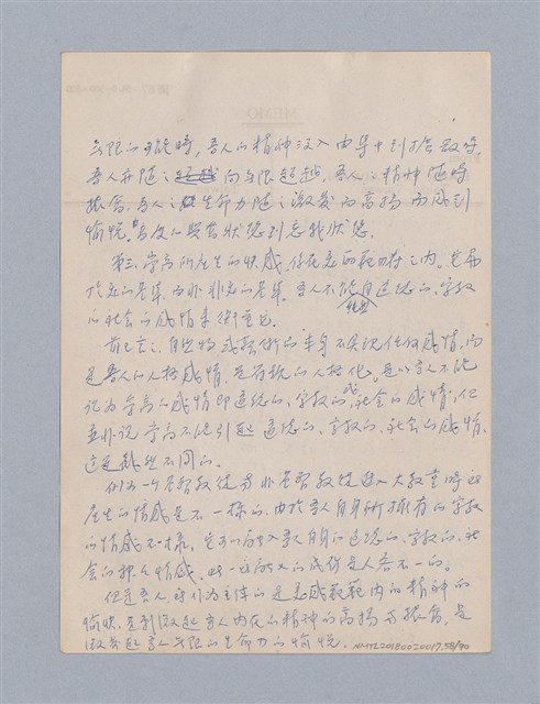 主要名稱：第三編美的範疇論/劃一題名：美學教材圖檔，第58張，共93張