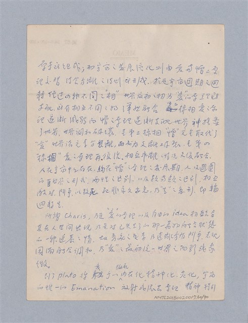 主要名稱：第三編美的範疇論/劃一題名：美學教材圖檔，第60張，共93張