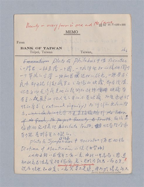 主要名稱：第三編美的範疇論/劃一題名：美學教材圖檔，第61張，共93張