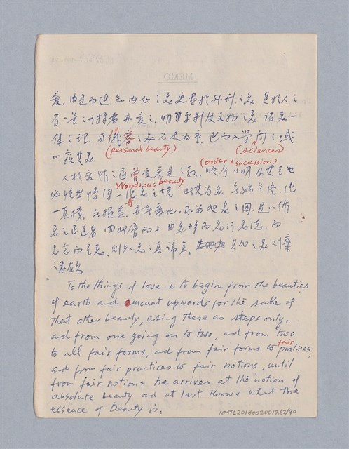 主要名稱：第三編美的範疇論/劃一題名：美學教材圖檔，第62張，共93張