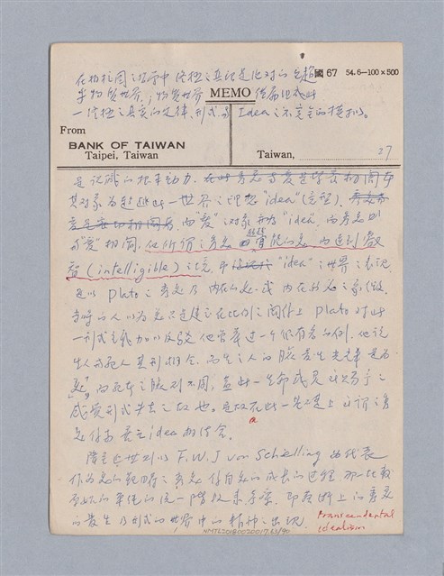 主要名稱：第三編美的範疇論/劃一題名：美學教材圖檔，第63張，共93張