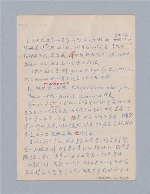 主要名稱：第三編美的範疇論/劃一題名：美學教材圖檔，第66張，共93張