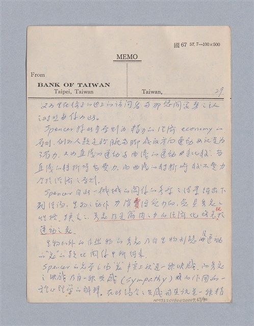 主要名稱：第三編美的範疇論/劃一題名：美學教材圖檔，第67張，共93張
