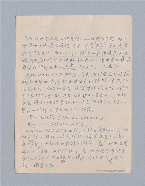主要名稱：第三編美的範疇論/劃一題名：美學教材圖檔，第68張，共93張