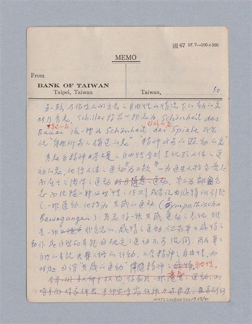 主要名稱：第三編美的範疇論/劃一題名：美學教材圖檔，第69張，共93張