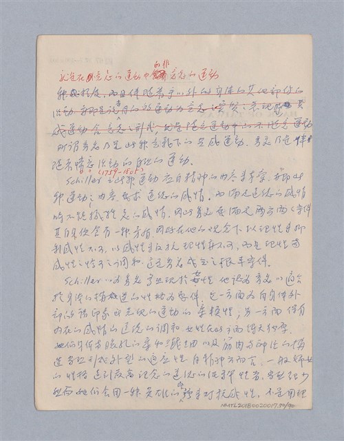 主要名稱：第三編美的範疇論/劃一題名：美學教材圖檔，第70張，共93張