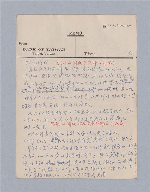 主要名稱：第三編美的範疇論/劃一題名：美學教材圖檔，第73張，共93張