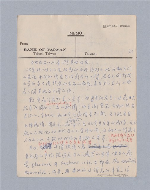 主要名稱：第三編美的範疇論/劃一題名：美學教材圖檔，第75張，共93張