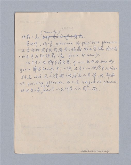 主要名稱：第三編美的範疇論/劃一題名：美學教材圖檔，第76張，共93張