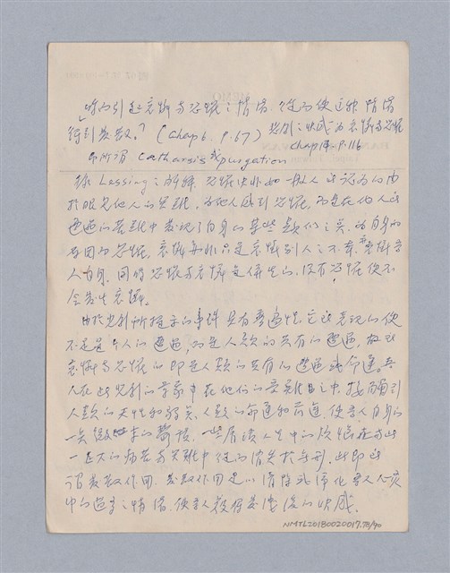 主要名稱：第三編美的範疇論/劃一題名：美學教材圖檔，第78張，共93張