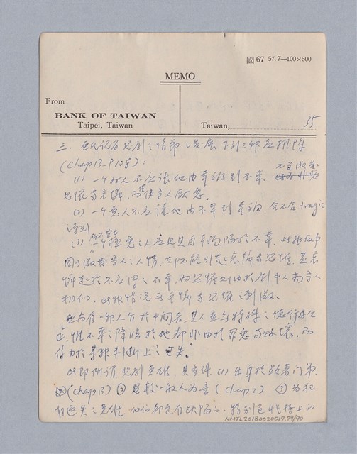 主要名稱：第三編美的範疇論/劃一題名：美學教材圖檔，第79張，共93張