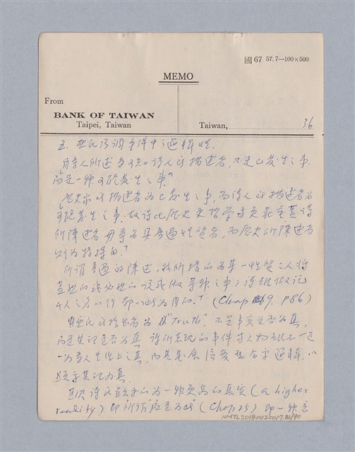 主要名稱：第三編美的範疇論/劃一題名：美學教材圖檔，第81張，共93張