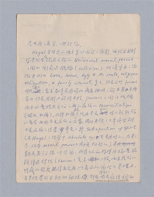 主要名稱：第三編美的範疇論/劃一題名：美學教材圖檔，第82張，共93張