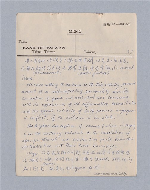 主要名稱：第三編美的範疇論/劃一題名：美學教材圖檔，第83張，共93張