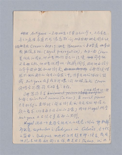 主要名稱：第三編美的範疇論/劃一題名：美學教材圖檔，第84張，共93張