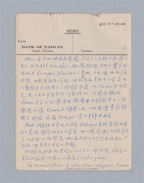 主要名稱：第三編美的範疇論/劃一題名：美學教材圖檔，第85張，共93張