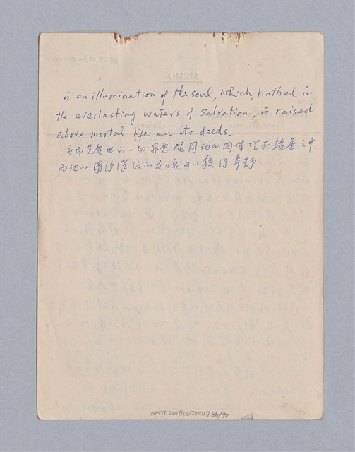 主要名稱：第三編美的範疇論/劃一題名：美學教材圖檔，第86張，共93張