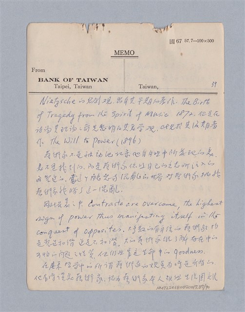 主要名稱：第三編美的範疇論/劃一題名：美學教材圖檔，第87張，共93張