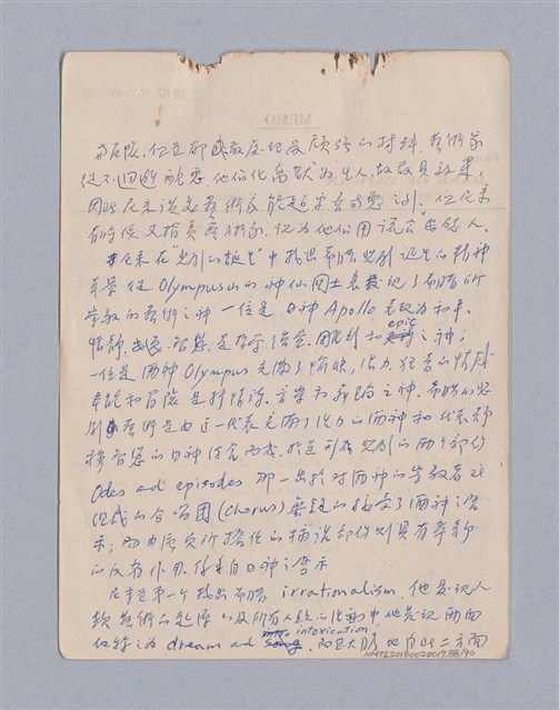 主要名稱：第三編美的範疇論/劃一題名：美學教材圖檔，第88張，共93張