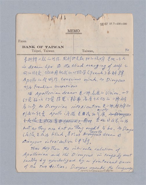 主要名稱：第三編美的範疇論/劃一題名：美學教材圖檔，第89張，共93張