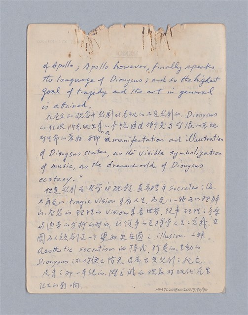 主要名稱：第三編美的範疇論/劃一題名：美學教材圖檔，第90張，共93張