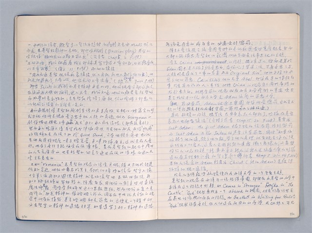 主要名稱：中國神話與祭式中的藝術觀教材圖檔，第5張，共41張