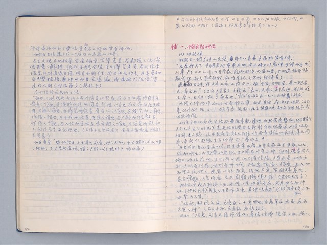 主要名稱：中國神話與祭式中的藝術觀教材圖檔，第8張，共41張