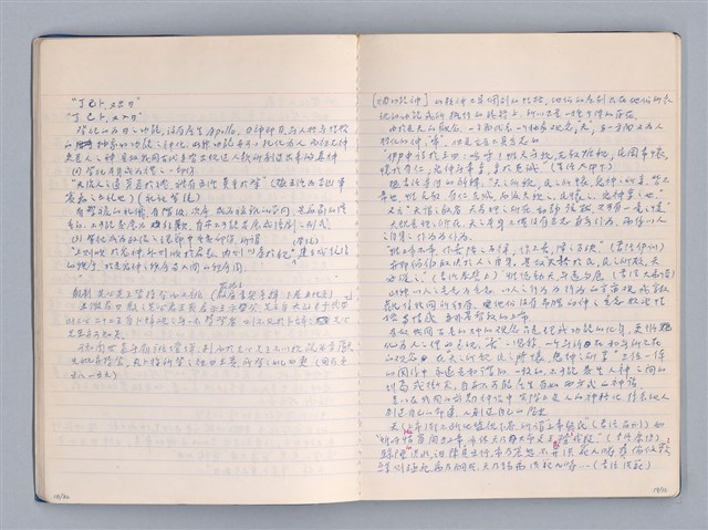 主要名稱：中國神話與祭式中的藝術觀教材圖檔，第11張，共41張