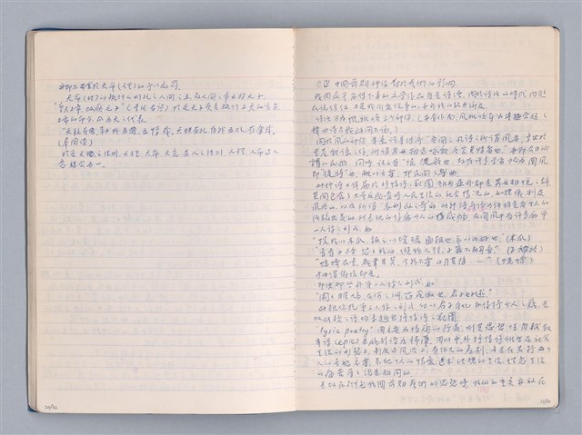 主要名稱：中國神話與祭式中的藝術觀教材圖檔，第12張，共41張