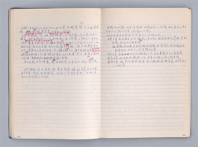 主要名稱：中國神話與祭式中的藝術觀教材圖檔，第15張，共41張