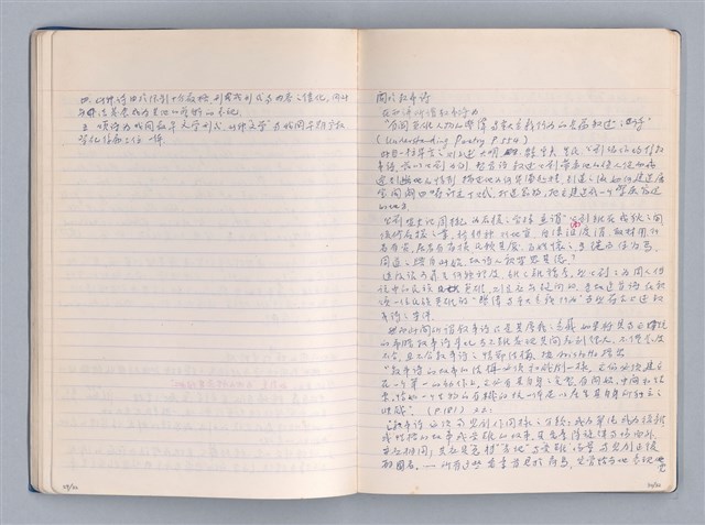 主要名稱：中國神話與祭式中的藝術觀教材圖檔，第17張，共41張