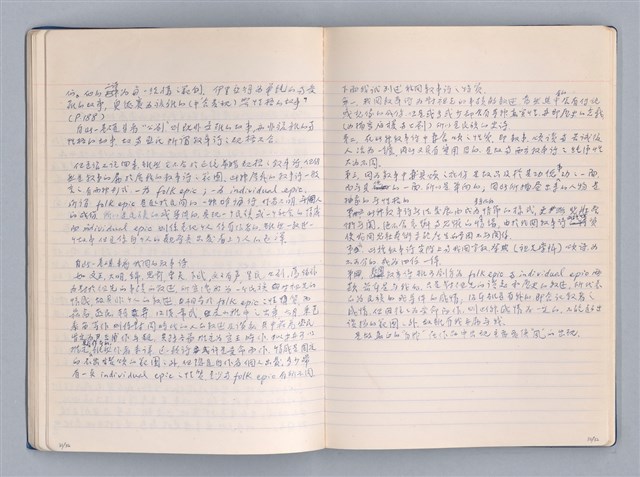 主要名稱：中國神話與祭式中的藝術觀教材圖檔，第18張，共41張