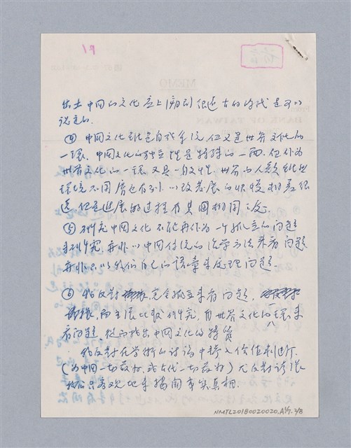 主要名稱：中國神話與祭式中的藝術觀教材圖檔，第21張，共41張