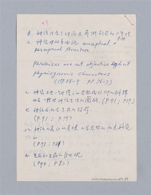 主要名稱：中國神話與祭式中的藝術觀教材圖檔，第26張，共41張