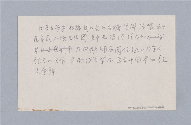 主要名稱：中國神話與祭式中的藝術觀教材圖檔，第29張，共41張