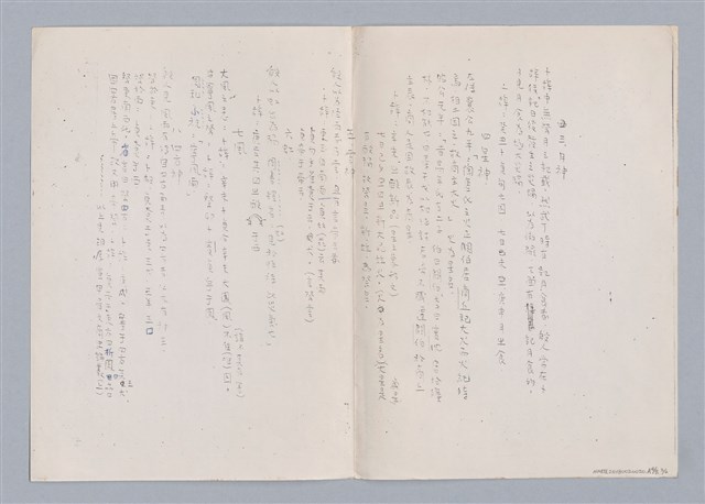主要名稱：中國神話與祭式中的藝術觀教材圖檔，第31張，共41張