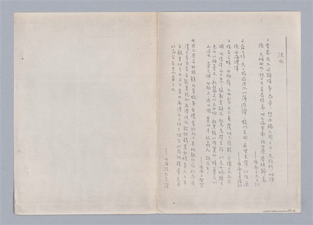 主要名稱：中國神話與祭式中的藝術觀教材圖檔，第34張，共41張