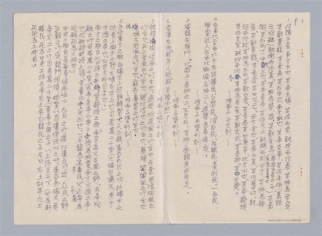 主要名稱：中國神話與祭式中的藝術觀教材圖檔，第38張，共41張